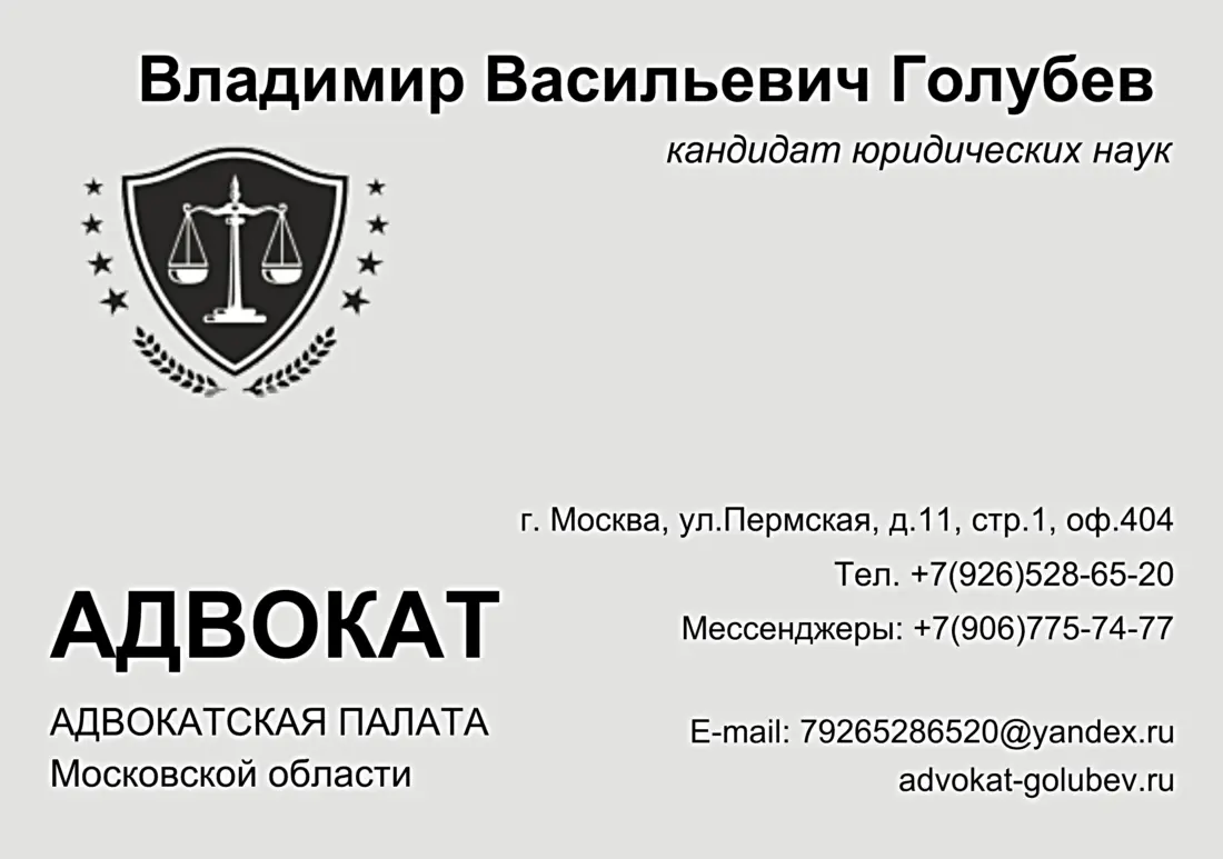 Московский областной суд (Мособлсуд) - Адвокат +7(906)-775-7477